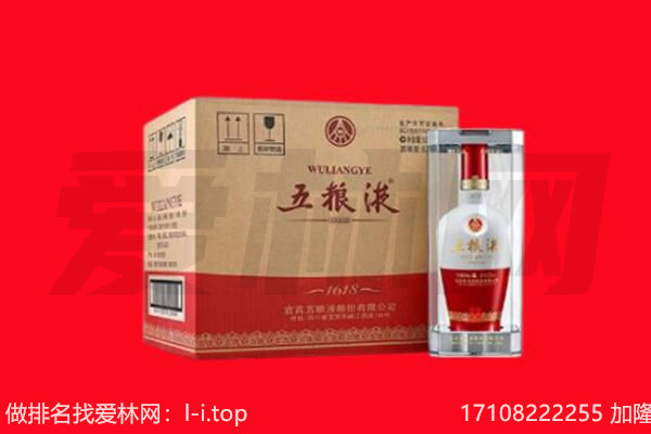 崇明区回收陈年五粮液.jpg