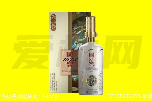 崇明区回收国窖1573